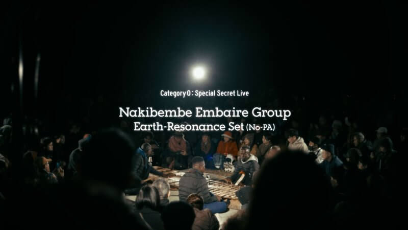 NakibembeEmbaire Group Earth-Resonance Set